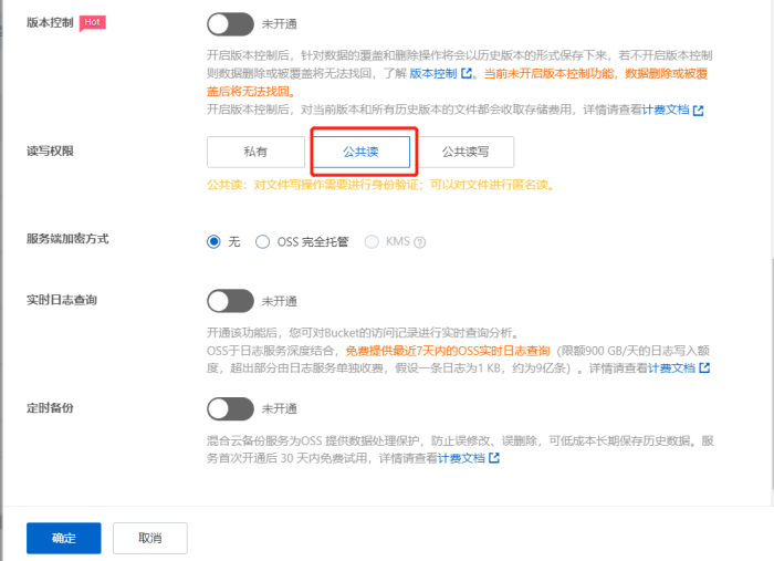 图片[3]-WordPress 使用阿里云对象存储 OSS 进行静态资源 CDN 加速-LyleSEO