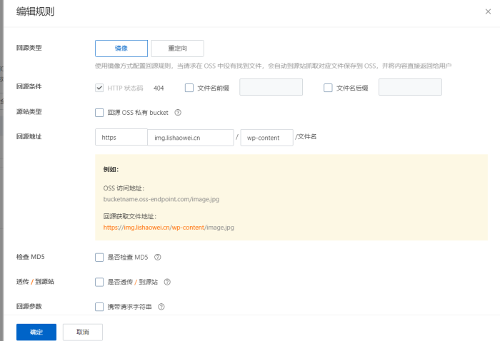 图片[4]-WordPress 使用阿里云对象存储 OSS 进行静态资源 CDN 加速-LyleSEO