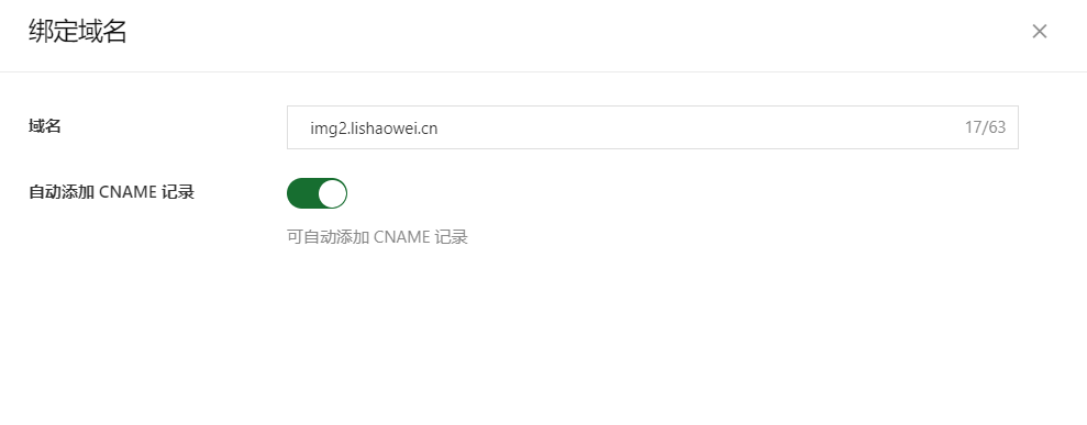 图片[5]-WordPress 使用阿里云对象存储 OSS 进行静态资源 CDN 加速-LyleSEO