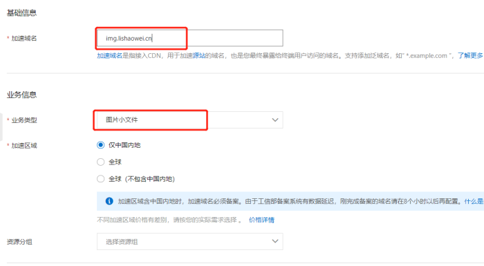 图片[7]-WordPress 使用阿里云对象存储 OSS 进行静态资源 CDN 加速-LyleSEO