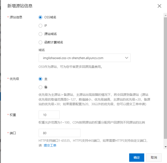 图片[9]-WordPress 使用阿里云对象存储 OSS 进行静态资源 CDN 加速-LyleSEO