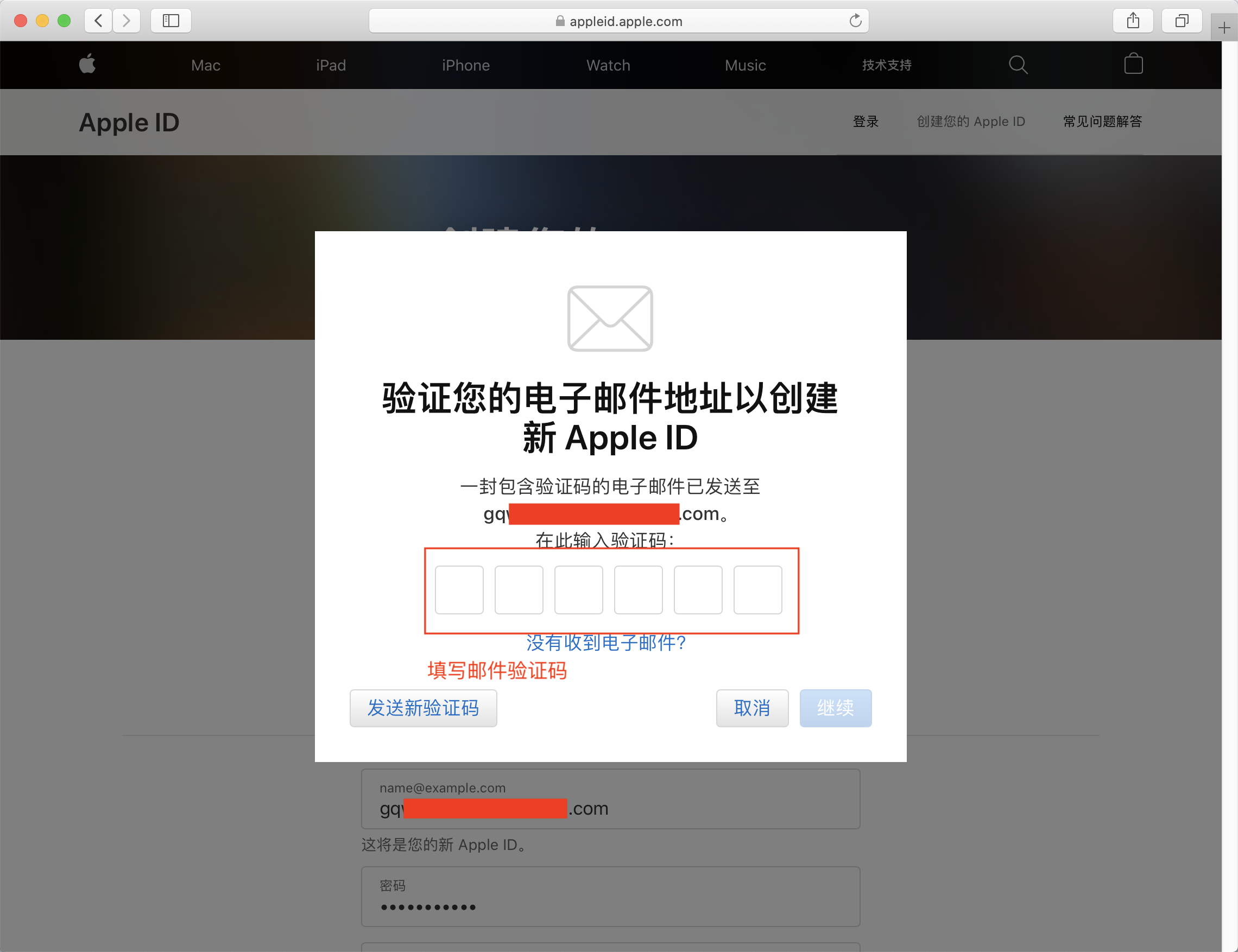 苹果香港id注册:查看邮箱验证码