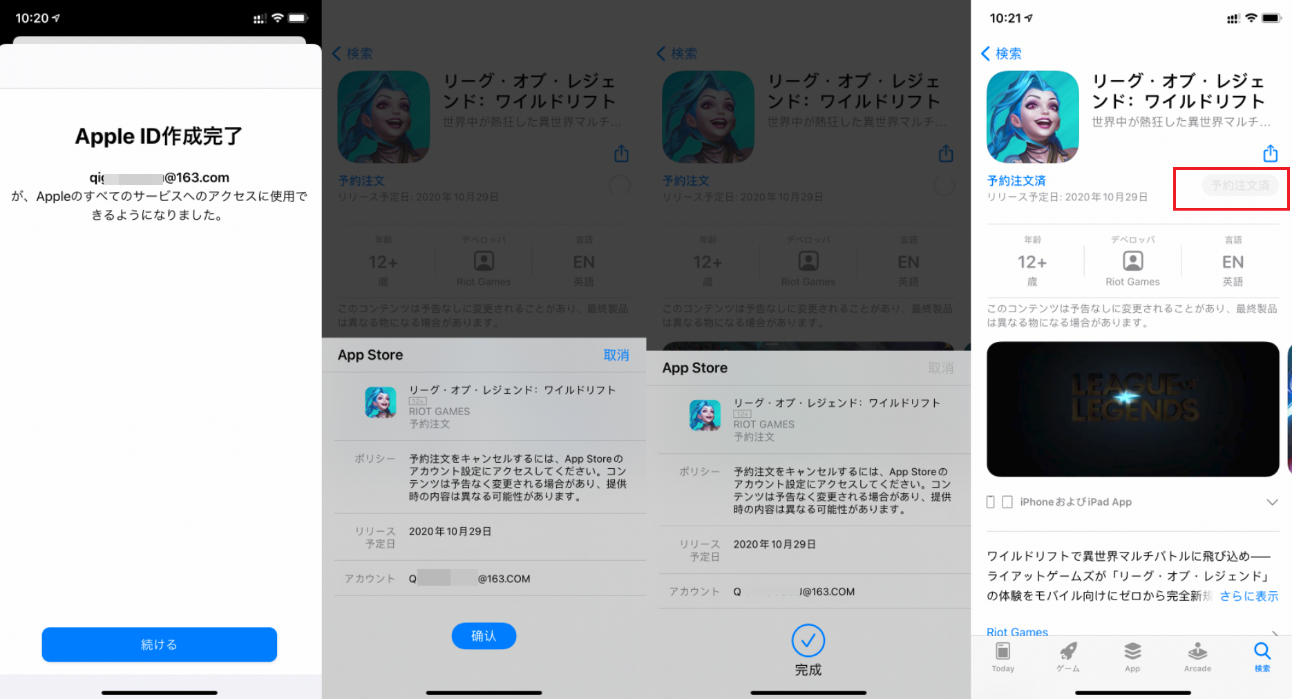 图片[11]-日本Apple ID注册教程（2025年最新版）-LyleSEO