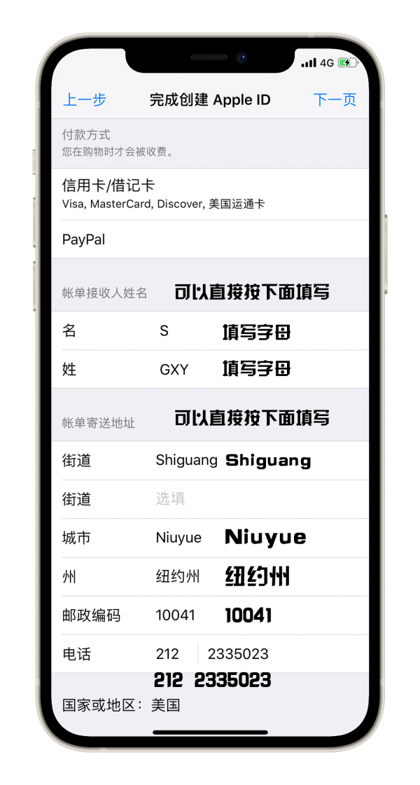 图片[12]-美区Apple ID 注册教程 (2025年最新版)-LyleSEO