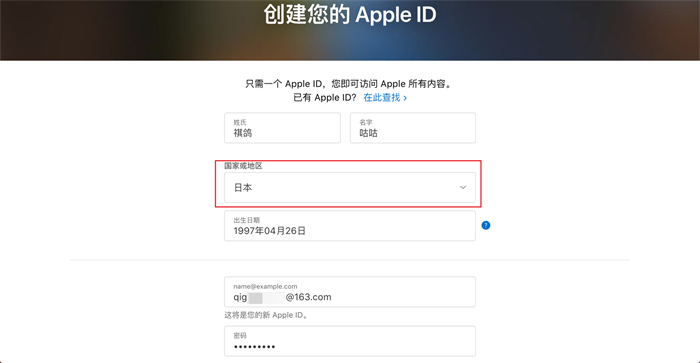 图片[3]-日本Apple ID注册教程（2025年最新版）-LyleSEO