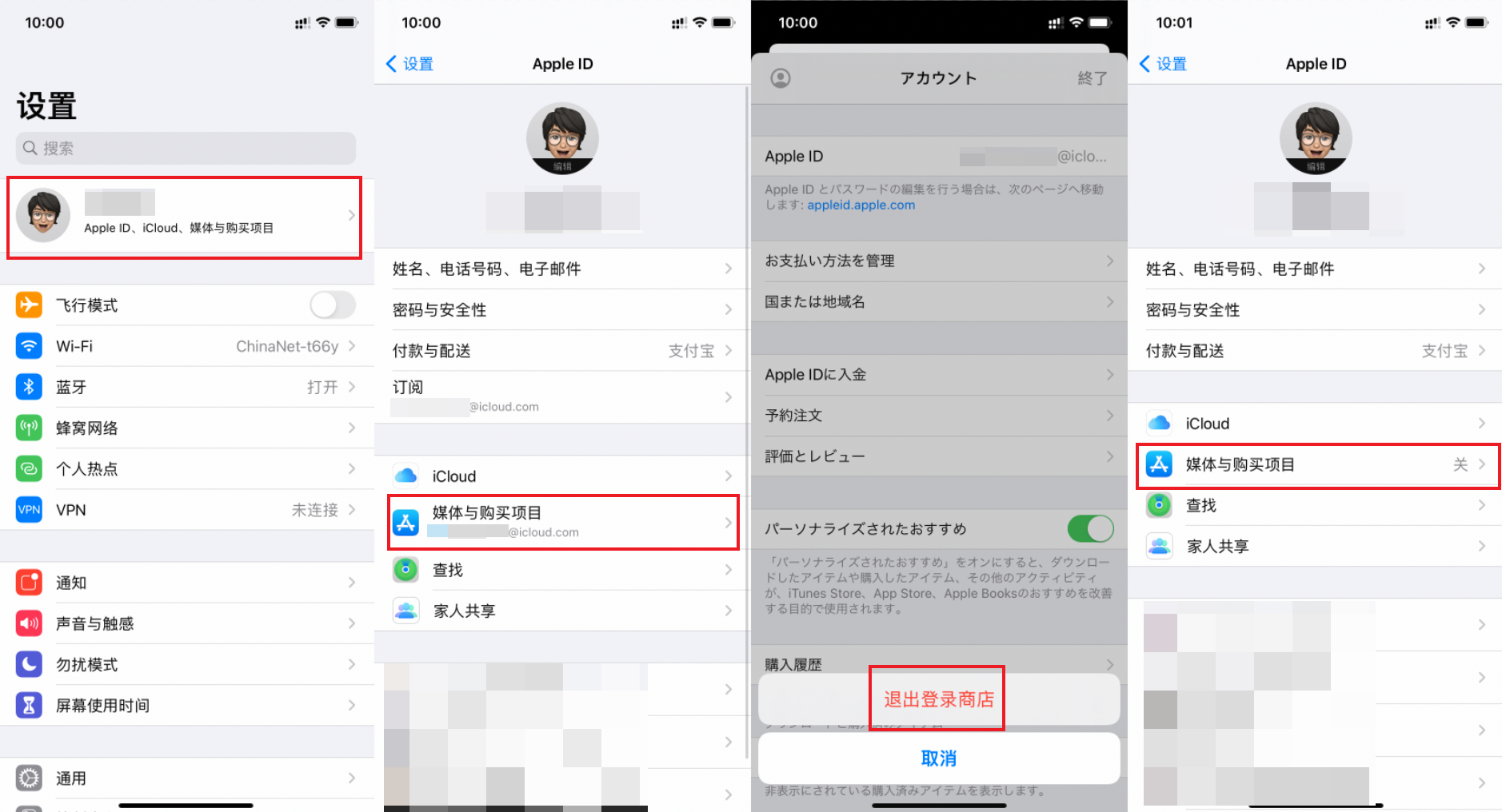 图片[6]-日本Apple ID注册教程（2025年最新版）-LyleSEO