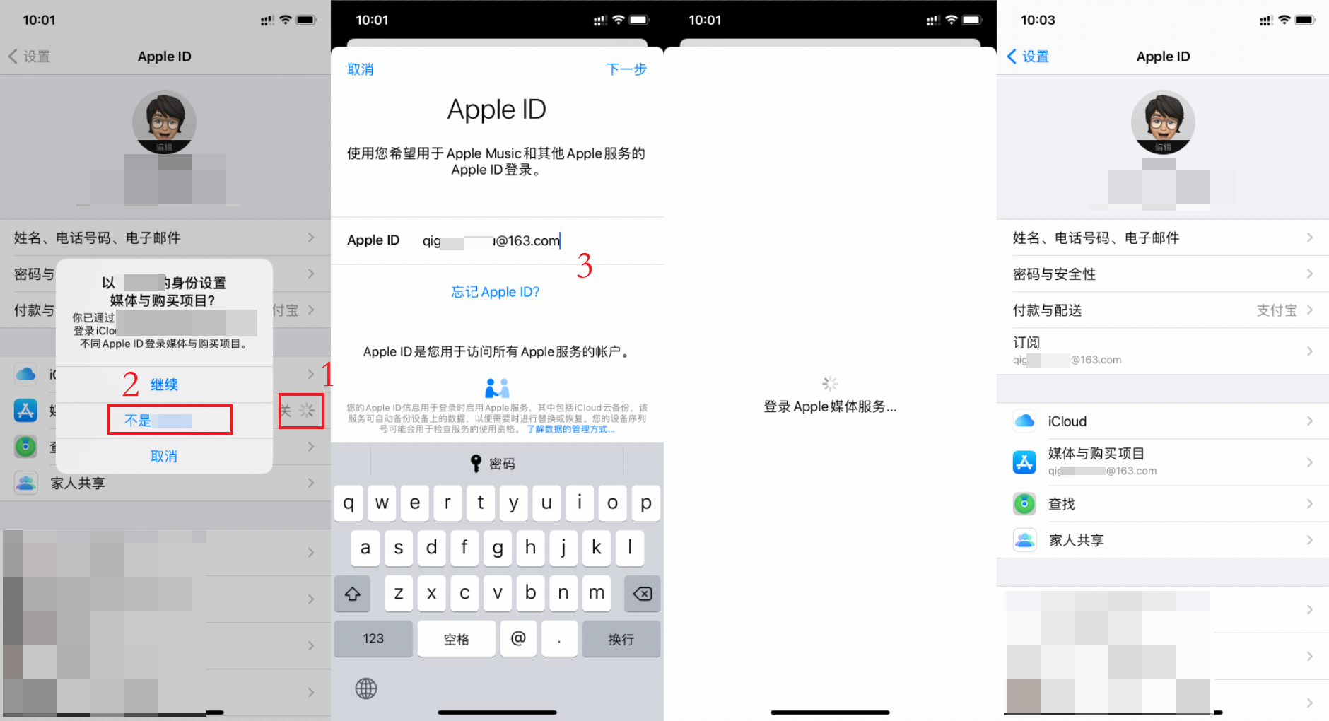 图片[7]-日本Apple ID注册教程（2025年最新版）-LyleSEO