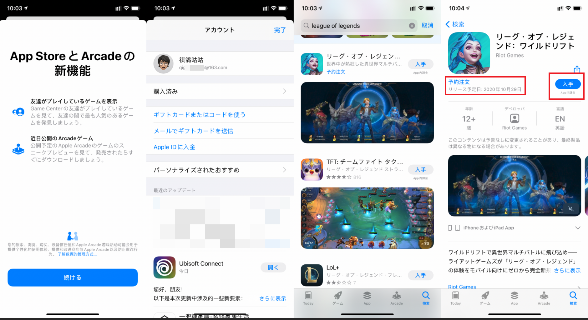 图片[8]-日本Apple ID注册教程（2025年最新版）-LyleSEO