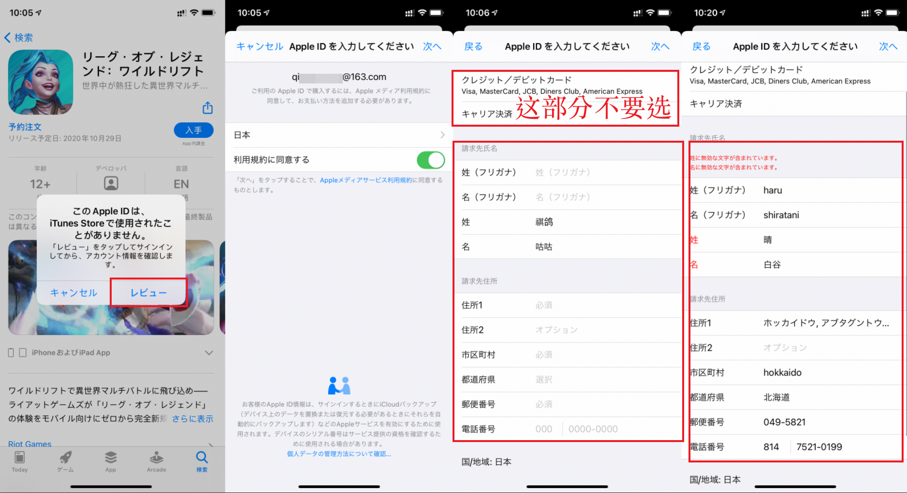 图片[9]-日本Apple ID注册教程（2025年最新版）-LyleSEO