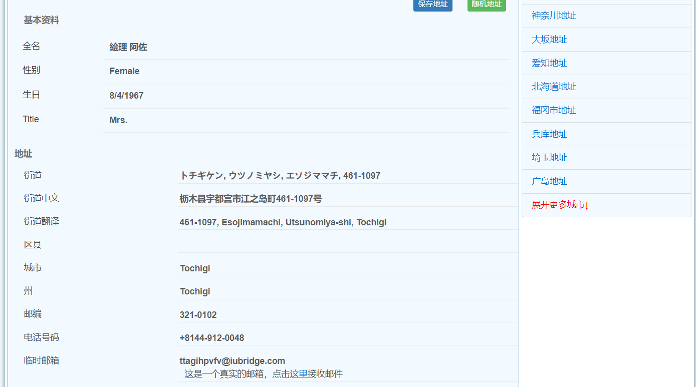 图片[10]-日本Apple ID注册教程（2025年最新版）-LyleSEO