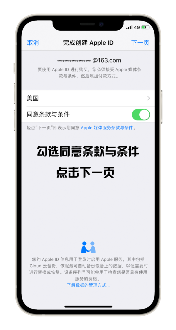 图片[11]-美区Apple ID 注册教程 (2025年最新版)-LyleSEO