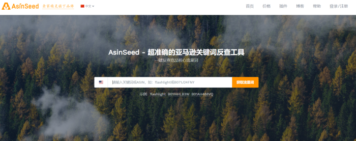 图片[2]-AsinSeed - 亚马逊关键词反查工具-LyleSEO