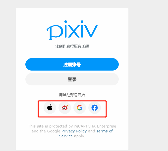 图片[3]-P站官网登录入口（Pixiv网站登录教程）-LyleSEO