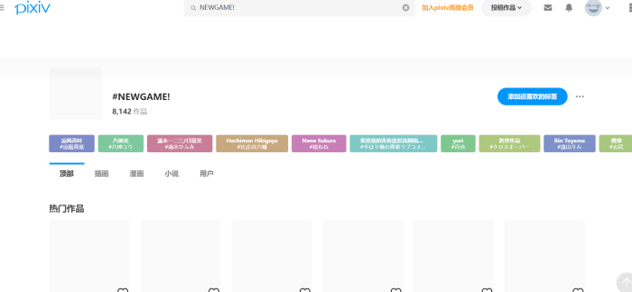 图片[4]-P站官网登录入口（Pixiv网站登录教程）-LyleSEO