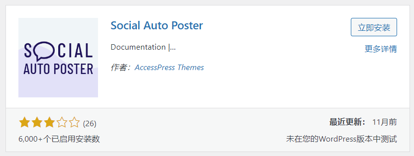 图片[2]-Social Auto Poster - WP社媒同步推送插件-LyleSEO
