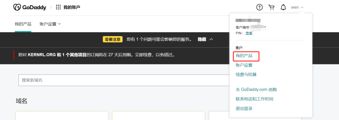 图片[3]-Godaddy域名解析教程 （2023年最新图文详解）-LyleSEO