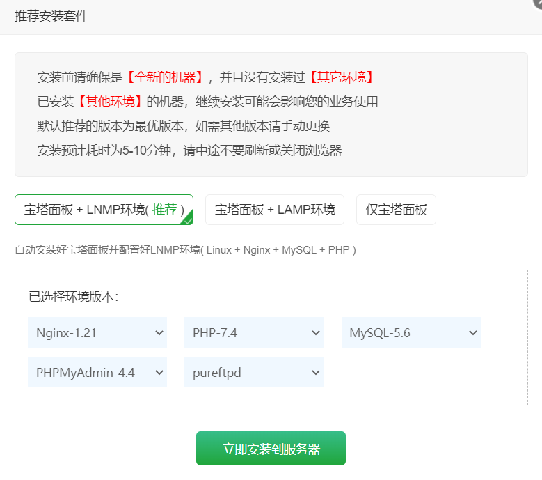 图片[9]-2025最新搬瓦工VPS安装宝塔(详细教程)-LyleSEO