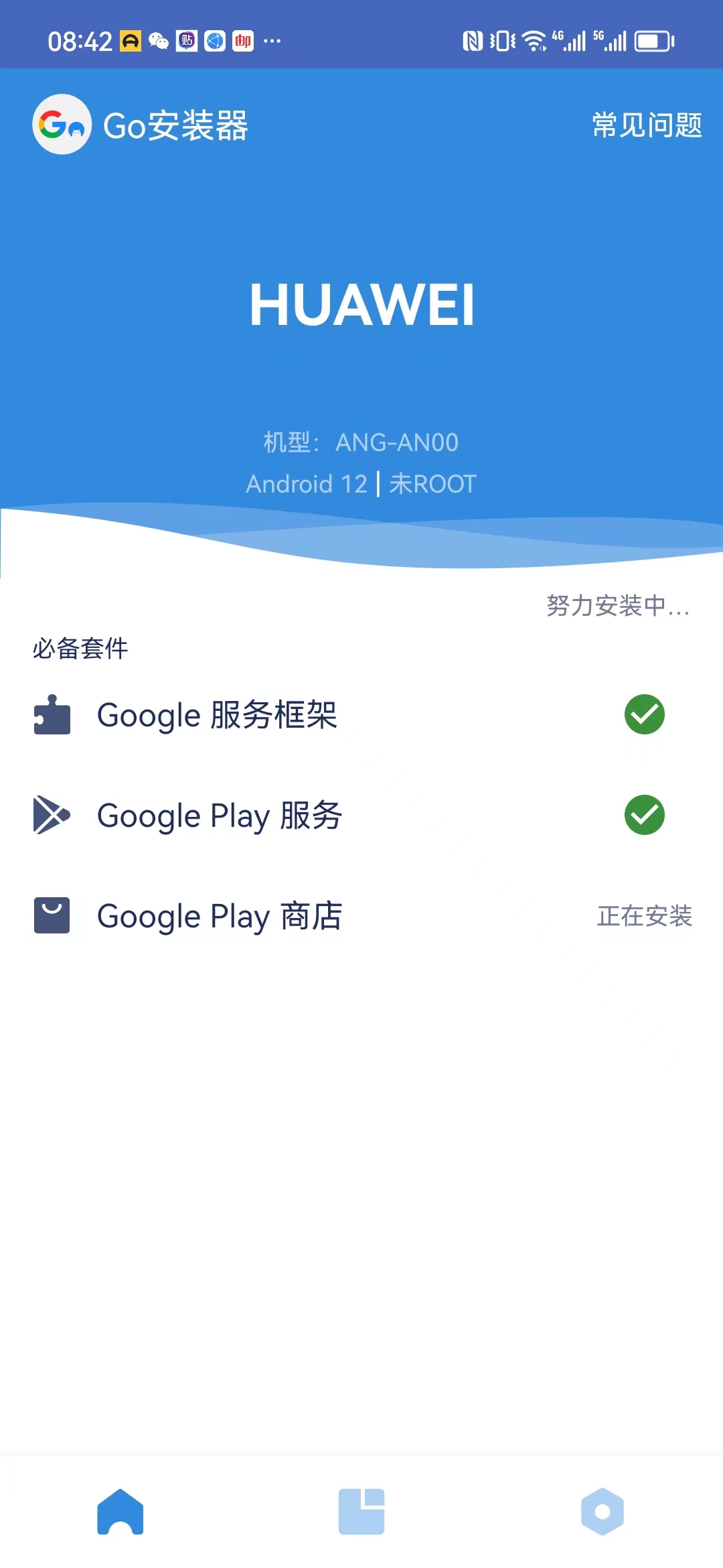 GO谷歌安装器