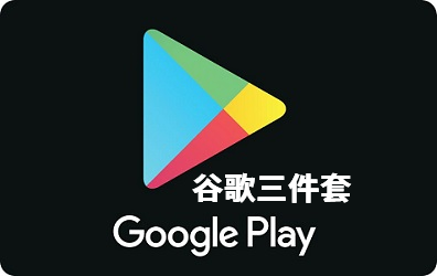 图片[1]-谷歌三件套是什么？(附安装包和教程)-LyleSEO