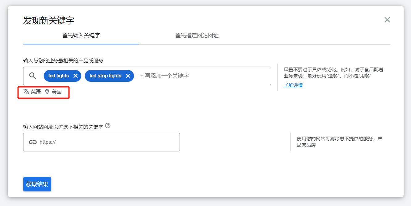 获取关键词搜索量