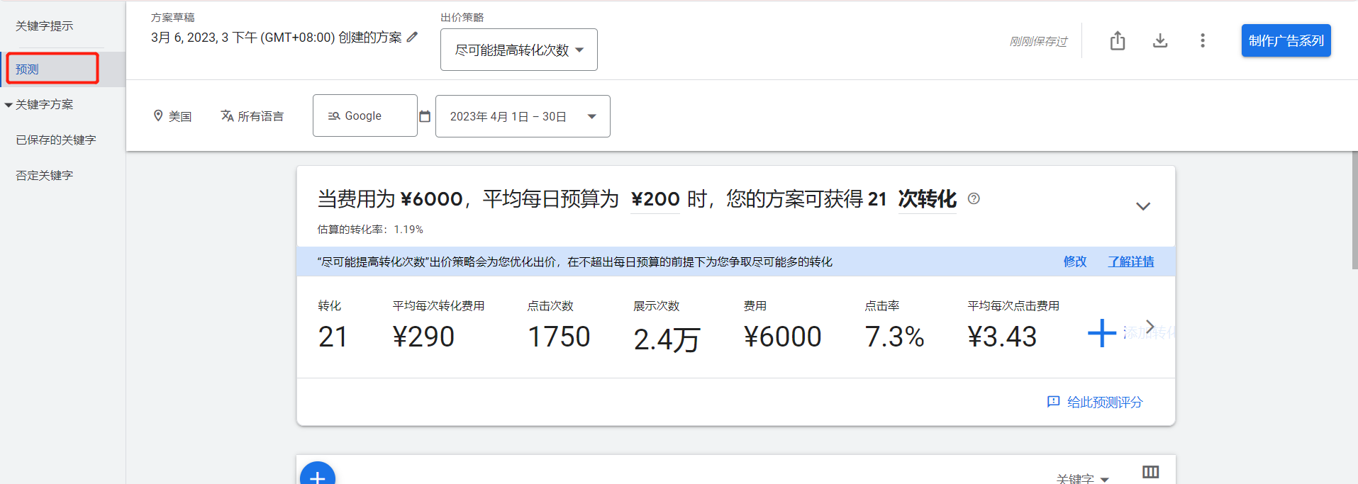图片[11]-谷歌关键词规划师 Google Keywords Planner （附详细使用教程）-LyleSEO