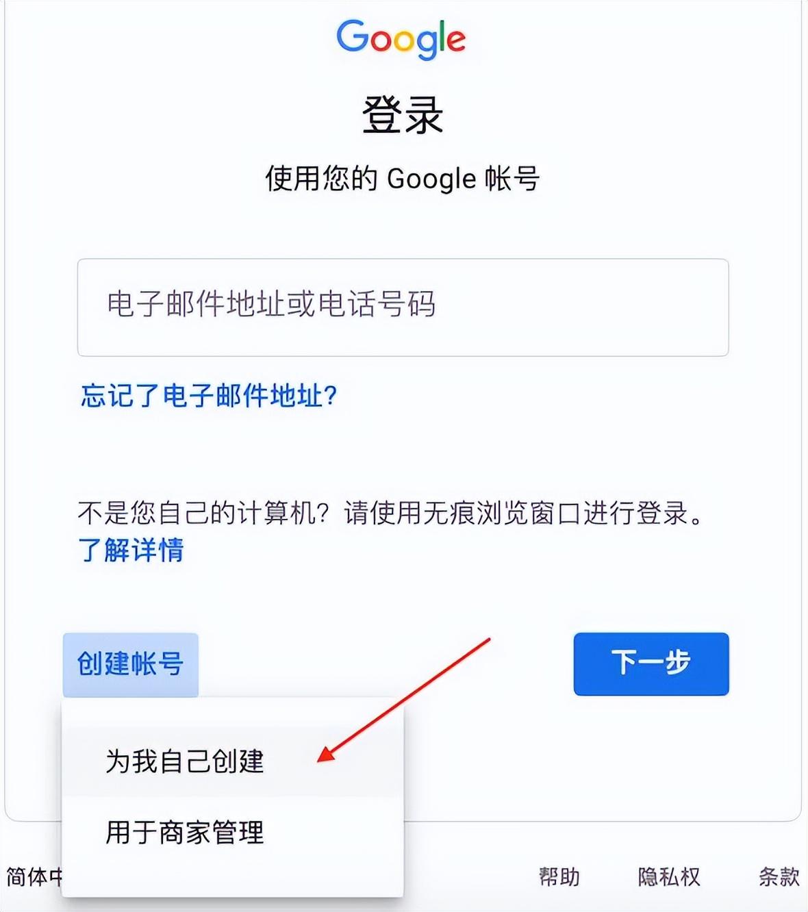 图片[5]-Google 谷歌账号注册教程（亲测可用）-LyleSEO