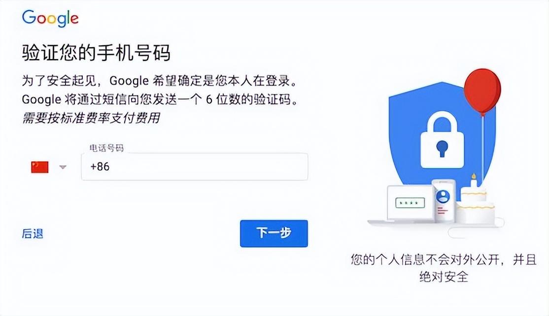 图片[7]-Google 谷歌账号注册教程（亲测可用）-LyleSEO