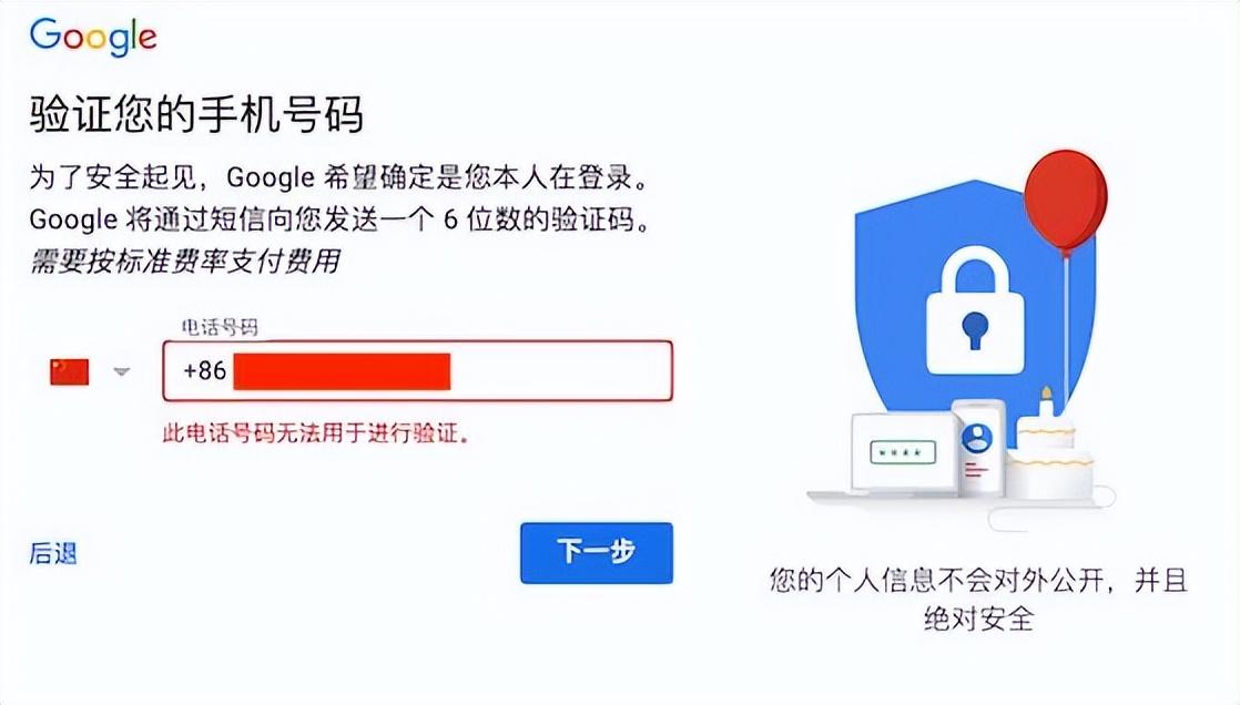 图片[8]-Google 谷歌账号注册教程（亲测可用）-LyleSEO