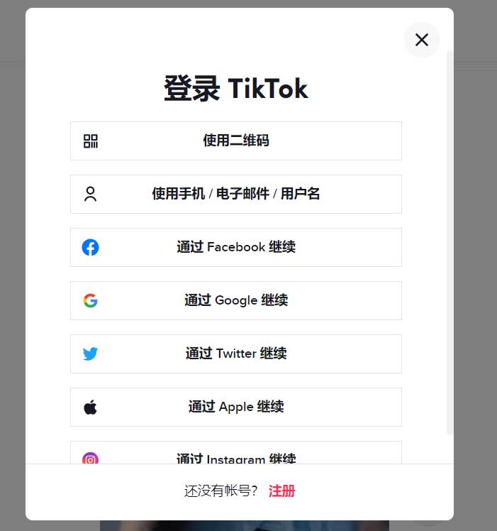 图片[3]-海外版TikTok免费入口-LyleSEO