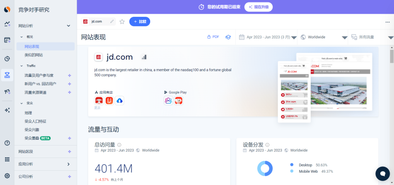 图片[2]-SimilarWeb - 竞争同行网站流量分析工具-LyleSEO