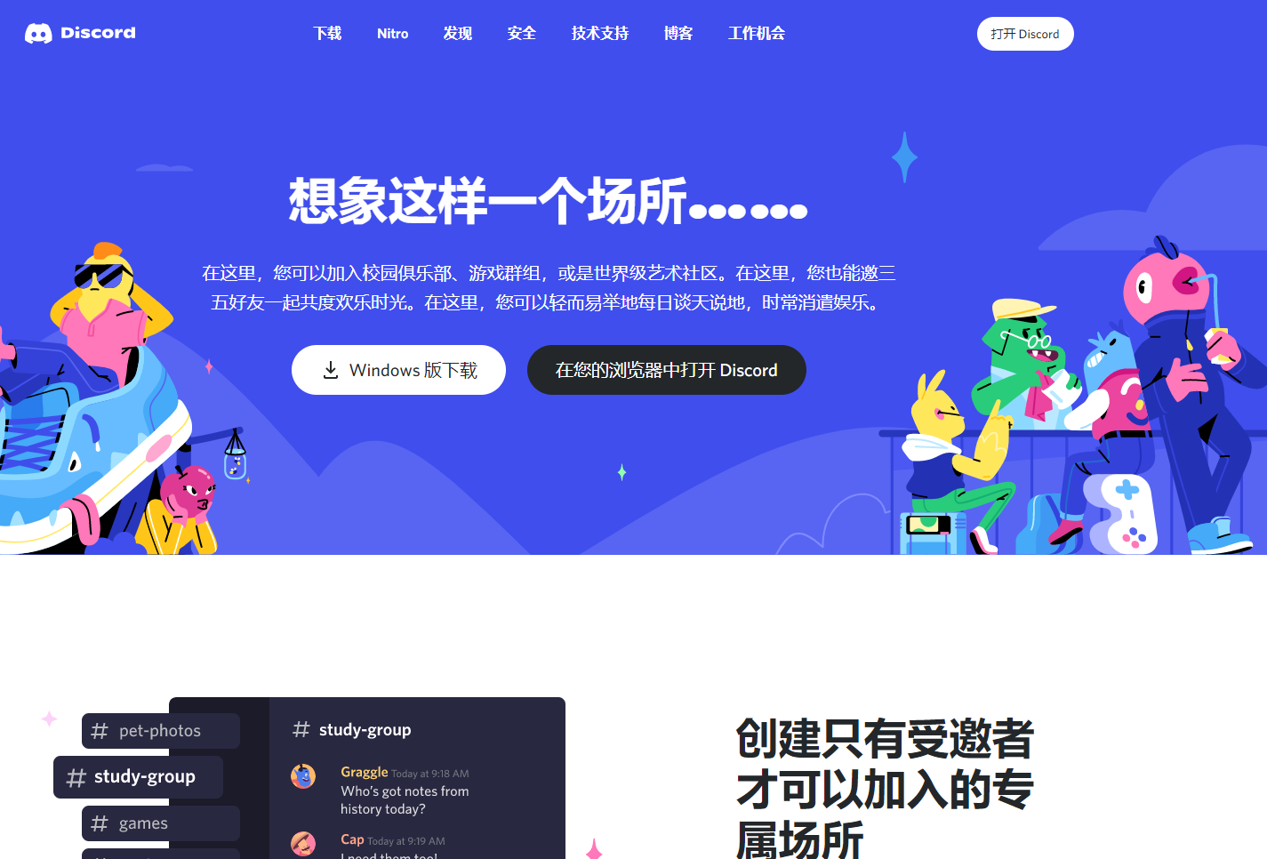 Discord 账号注册教程