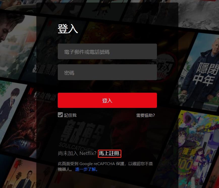 图片[2]-Netflix 奈飞账号注册教程（2026年最新版）-LyleSEO