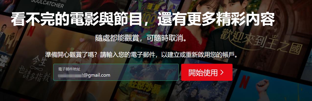 图片[3]-Netflix 奈飞账号注册教程（2026年最新版）-LyleSEO
