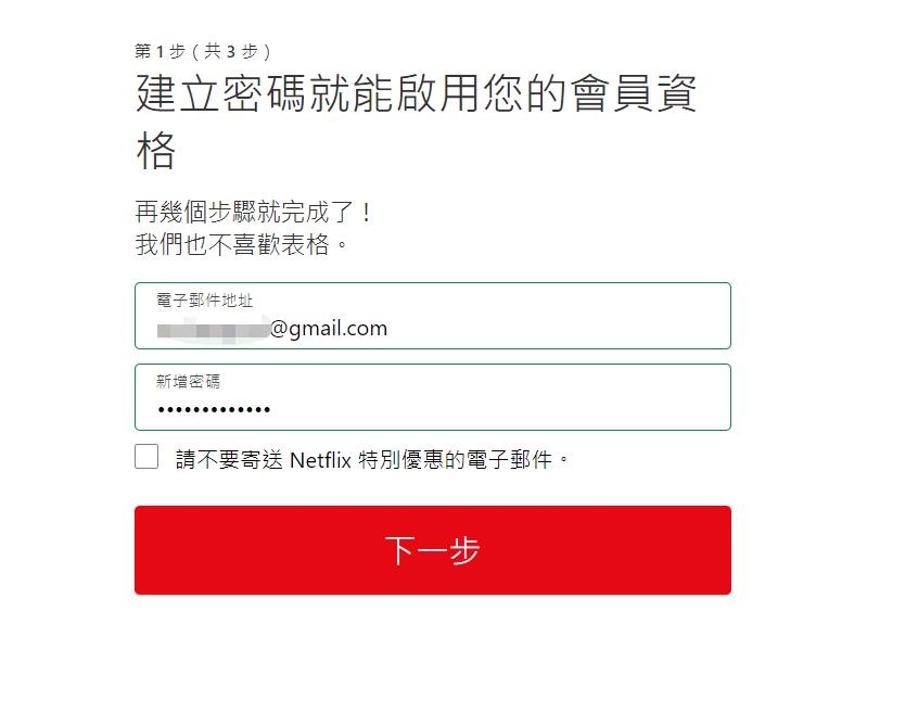 图片[4]-Netflix 奈飞账号注册教程（2026年最新版）-LyleSEO