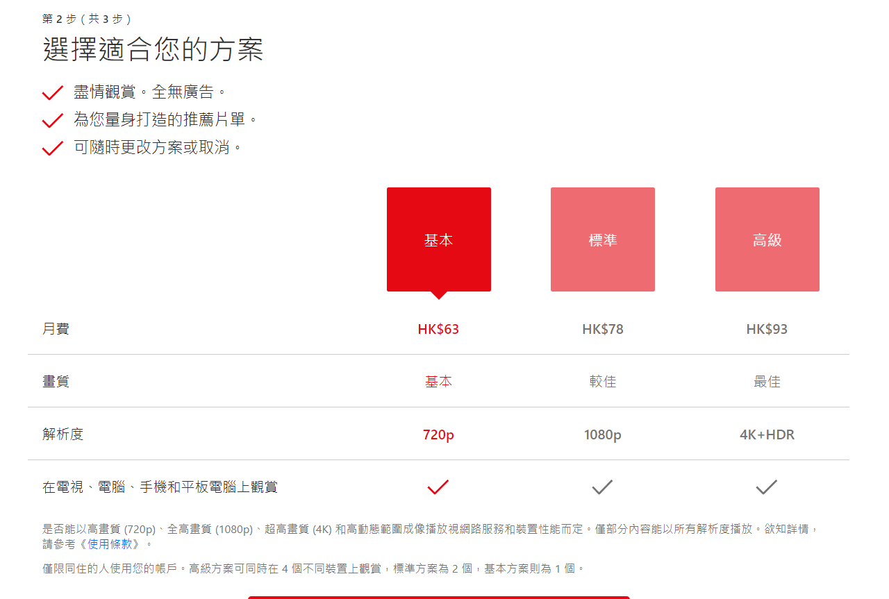 图片[5]-Netflix 奈飞账号注册教程（2026年最新版）-LyleSEO