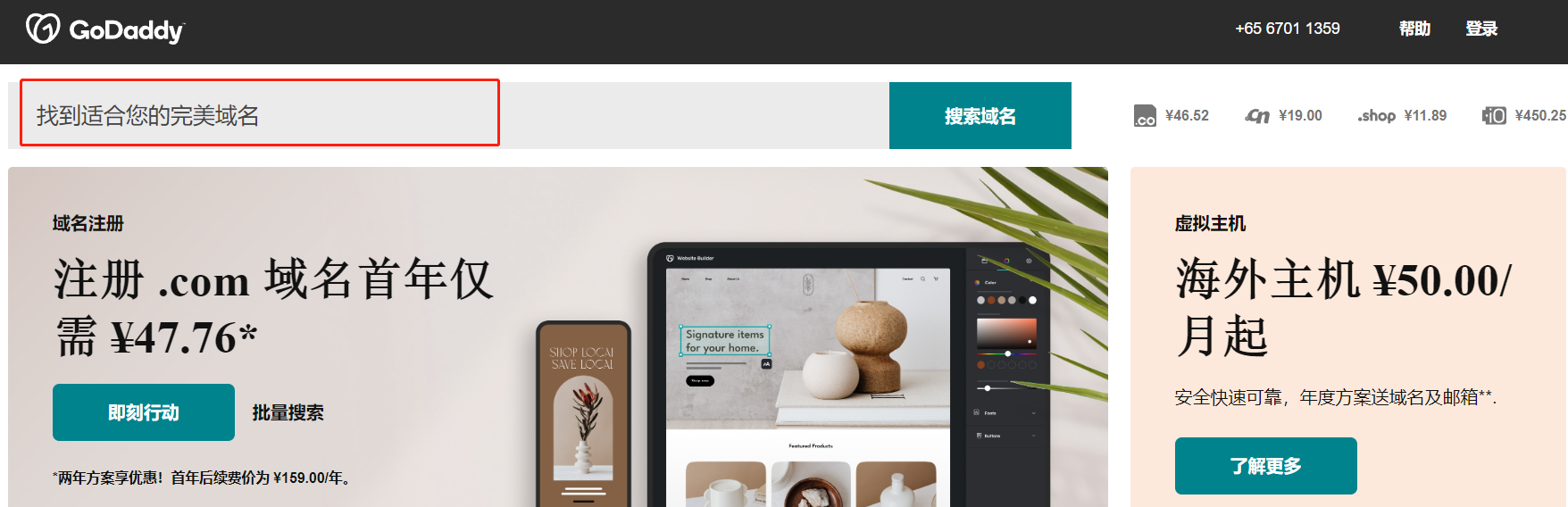 图片[3]-国外域名注册教程（域名注册商推荐）-LyleSEO