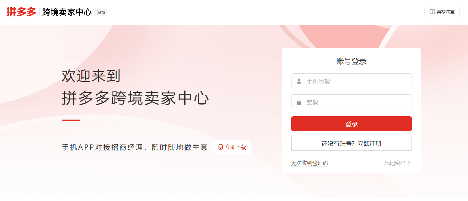 图片[2]-TEMU跨境电商从注册到开店最详细的教程-LyleSEO
