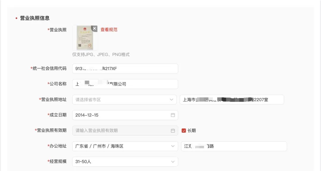 图片[4]-TEMU跨境电商从注册到开店最详细的教程-LyleSEO