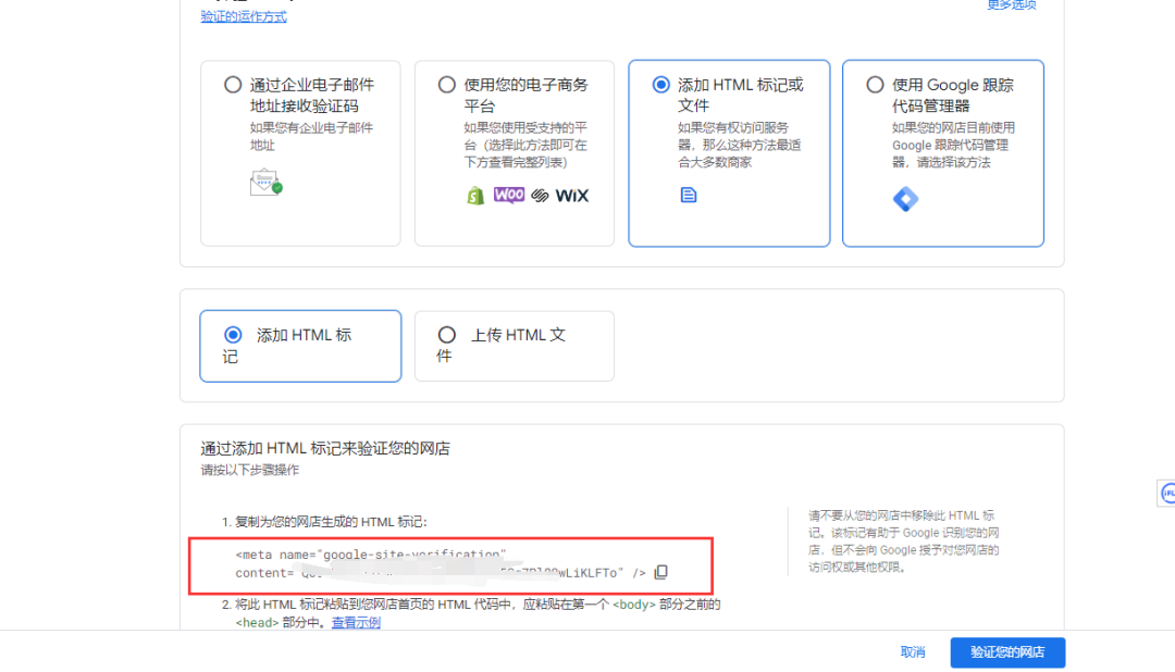 验证和声明你的网站