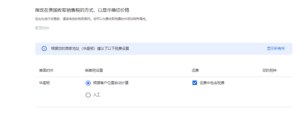 图片[4]-Google Merchant Center 详细使用教程-LyleSEO