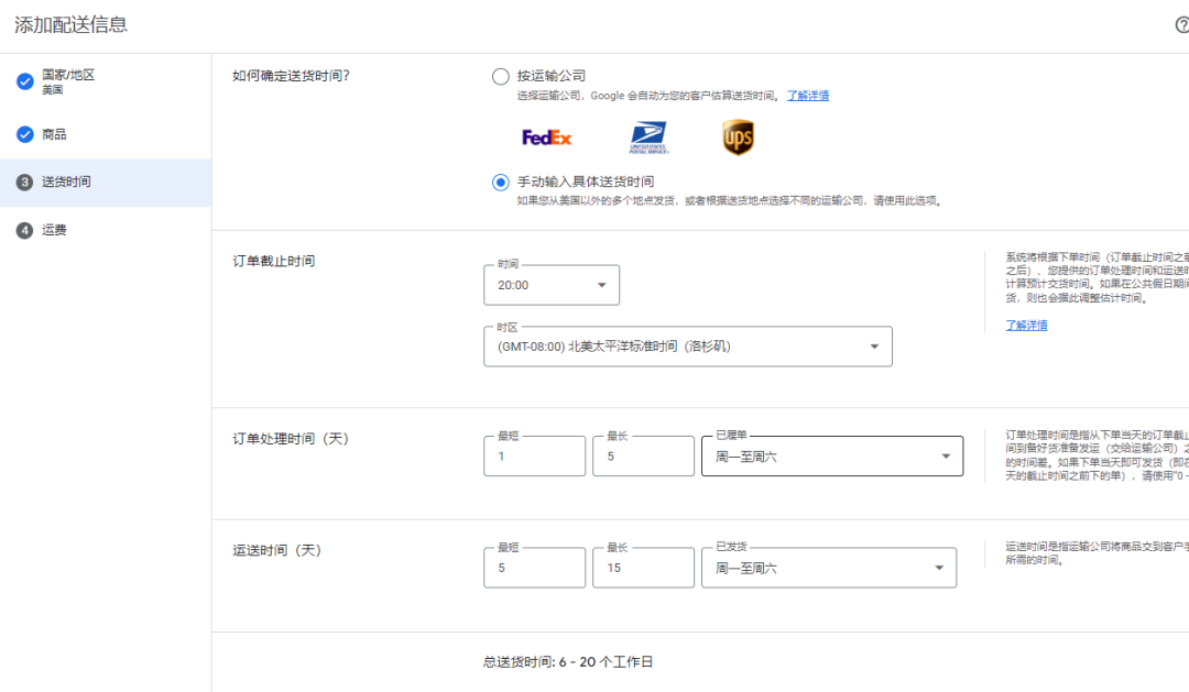 图片[5]-Google Merchant Center 详细使用教程-LyleSEO