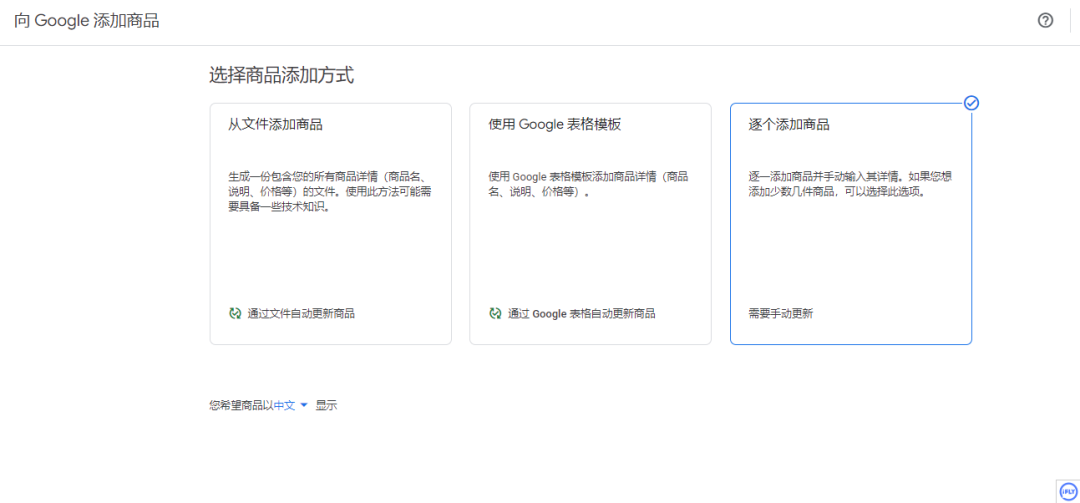 图片[6]-Google Merchant Center 详细使用教程-LyleSEO