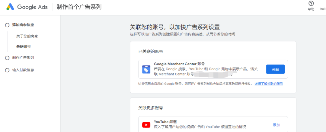 图片[8]-Google Merchant Center 详细使用教程-LyleSEO