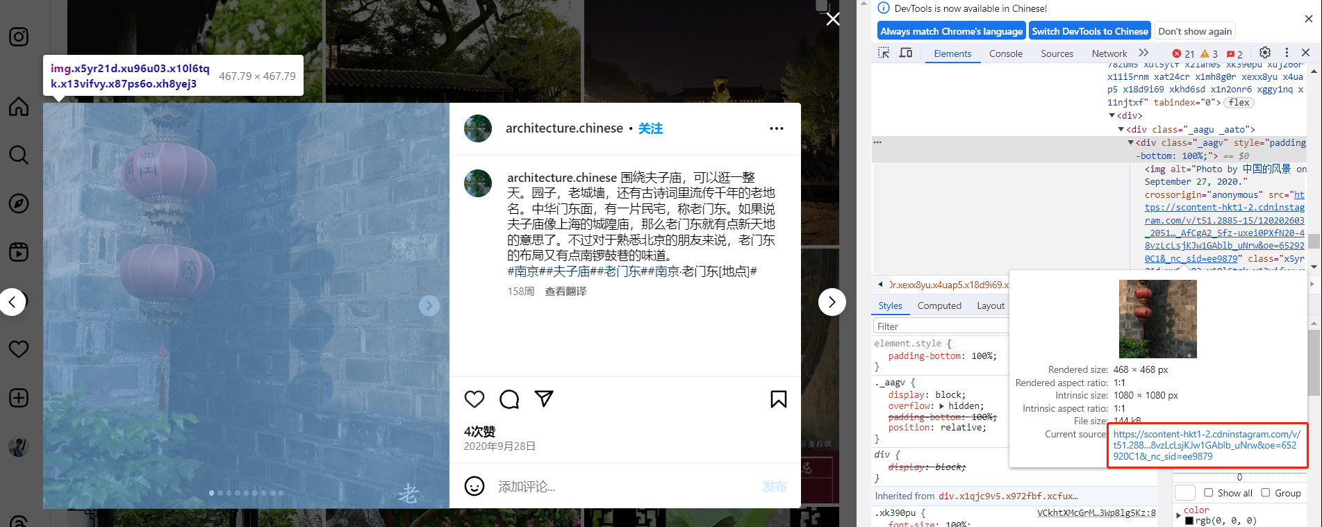 使用chrome浏览器保存ins图片