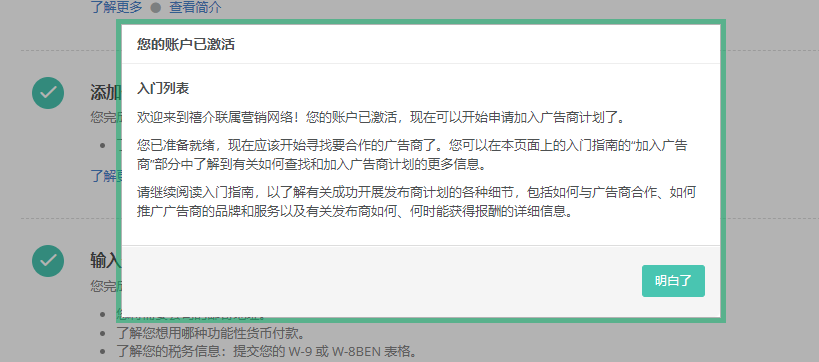 图片[14]-CJ联盟（详细注册至收款图文教程）-LyleSEO