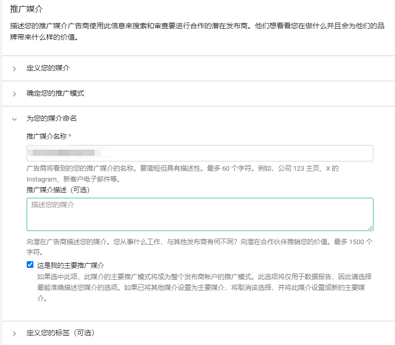 图片[7]-CJ联盟（详细注册至收款图文教程）-LyleSEO
