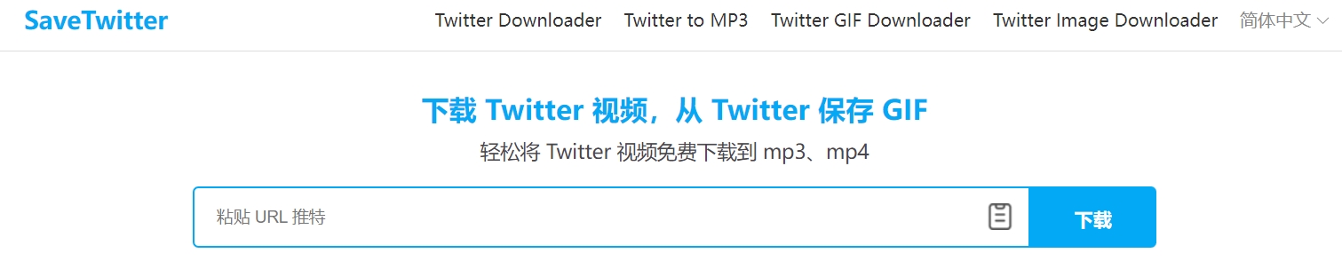 SaveTwitter
