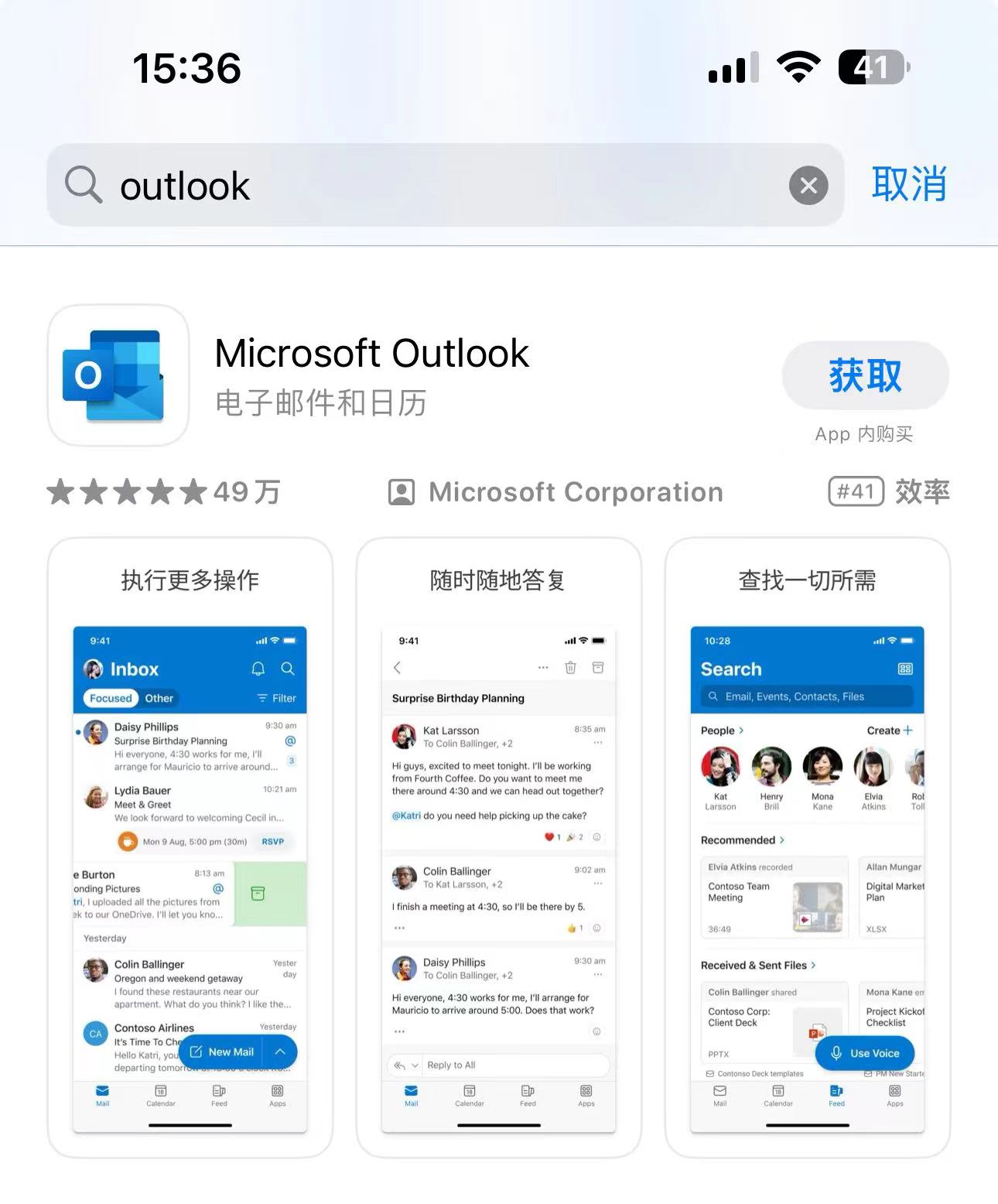 图片[3]-Outlook邮箱网页版登录入口-LyleSEO