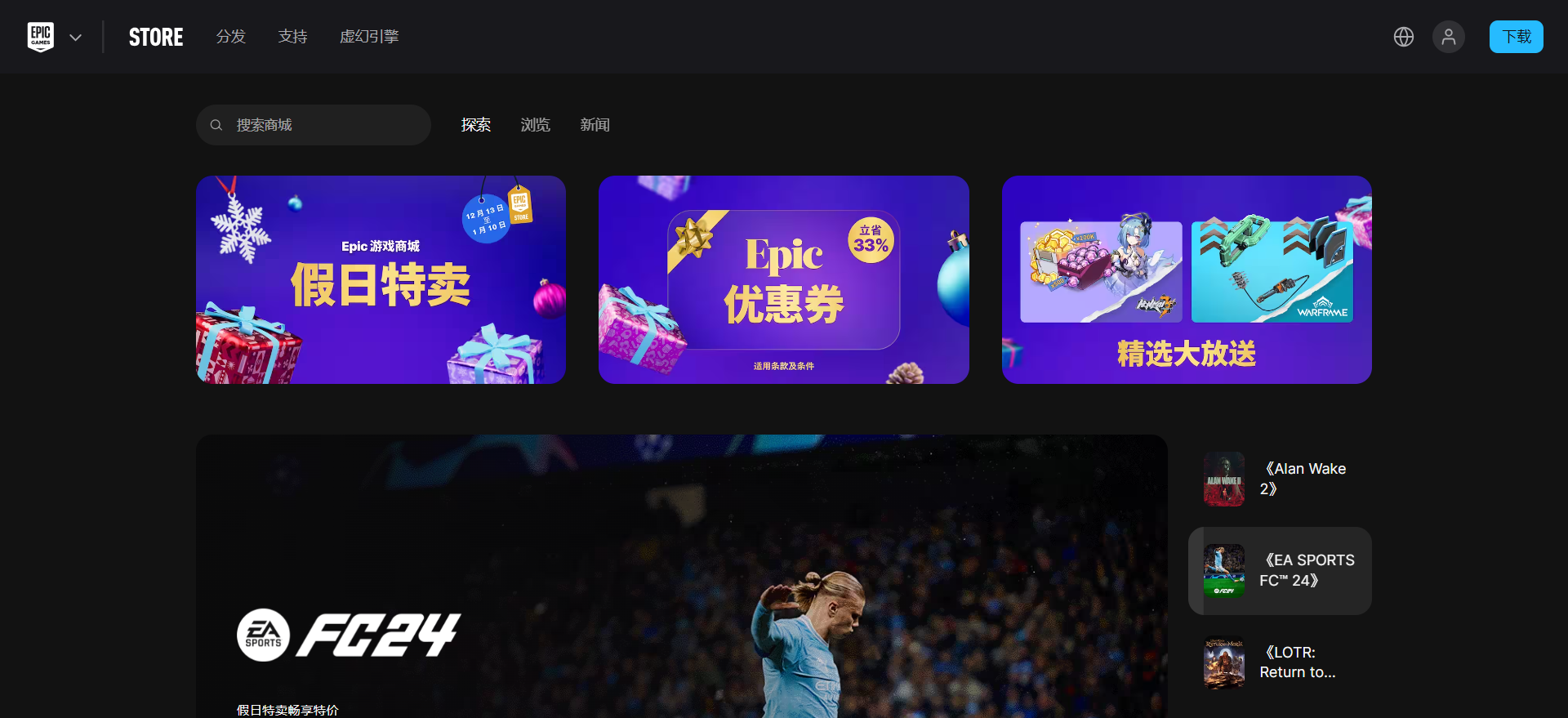 图片[2]-Epic Games游戏平台网站入口-LyleSEO