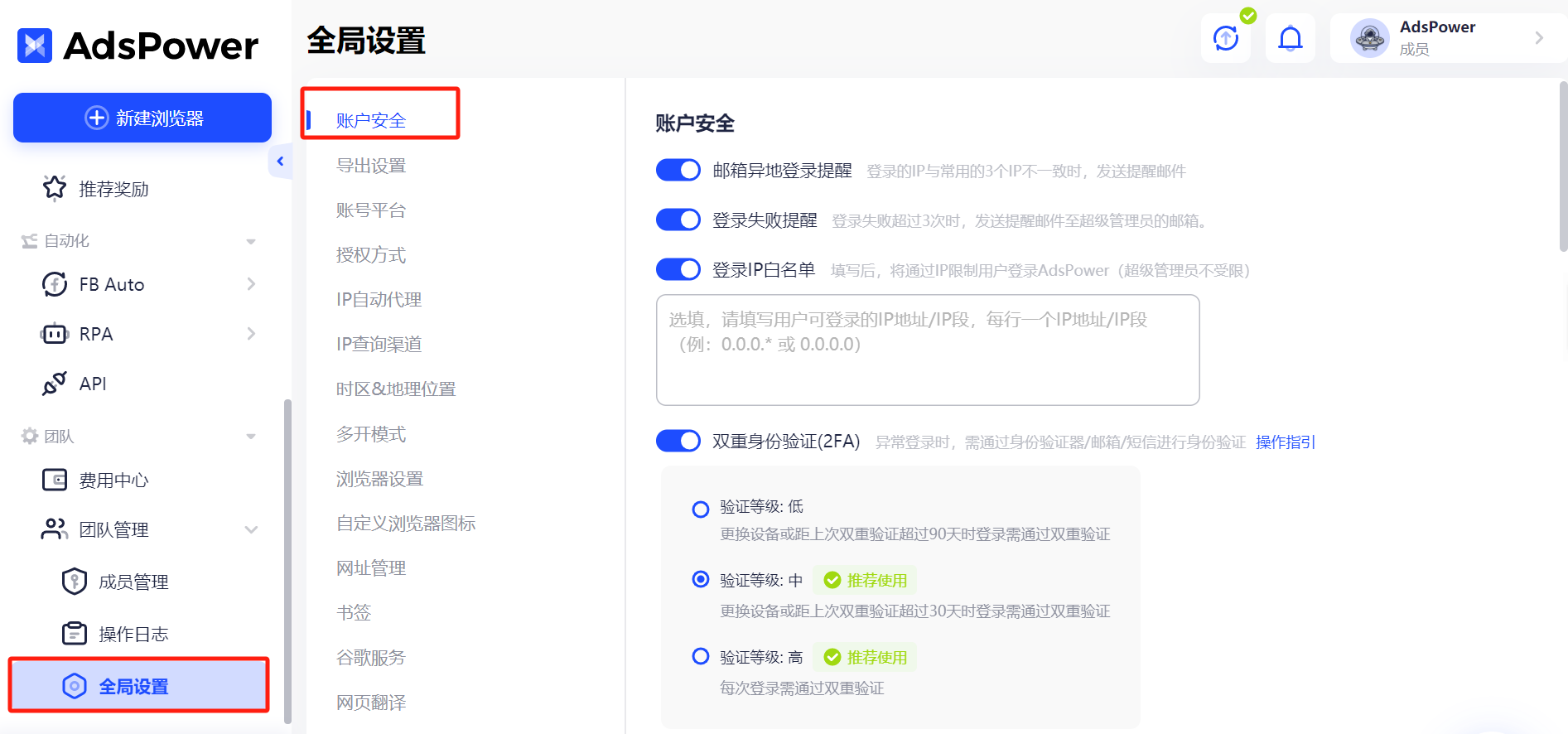 图片[2]-AdsPower 指纹浏览器-LyleSEO